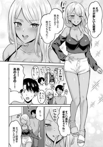 ハーレムギャルハウス 4