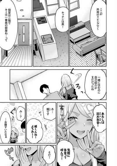 ハーレムギャルハウス 5