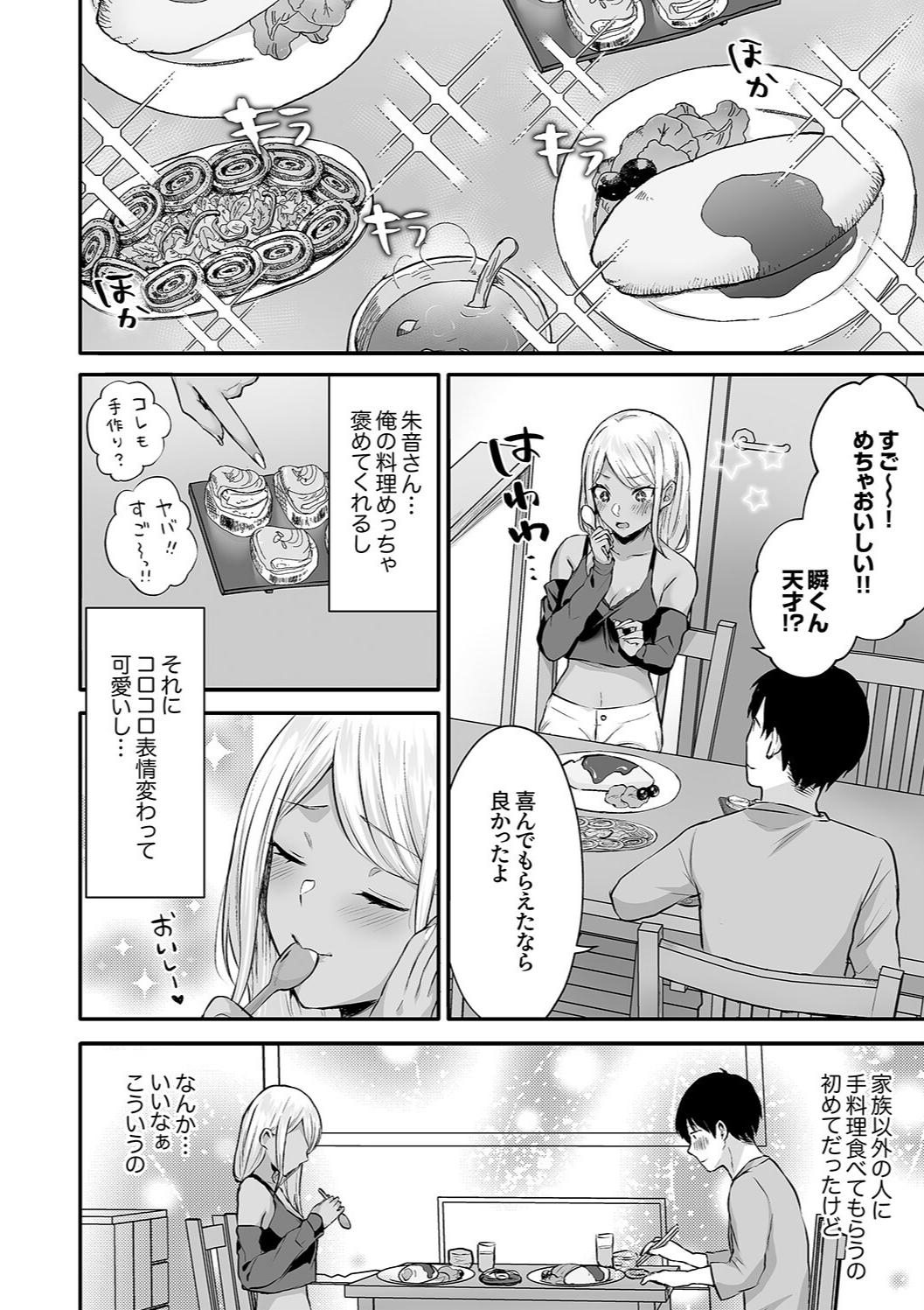 ハーレムギャルハウス - Page 8