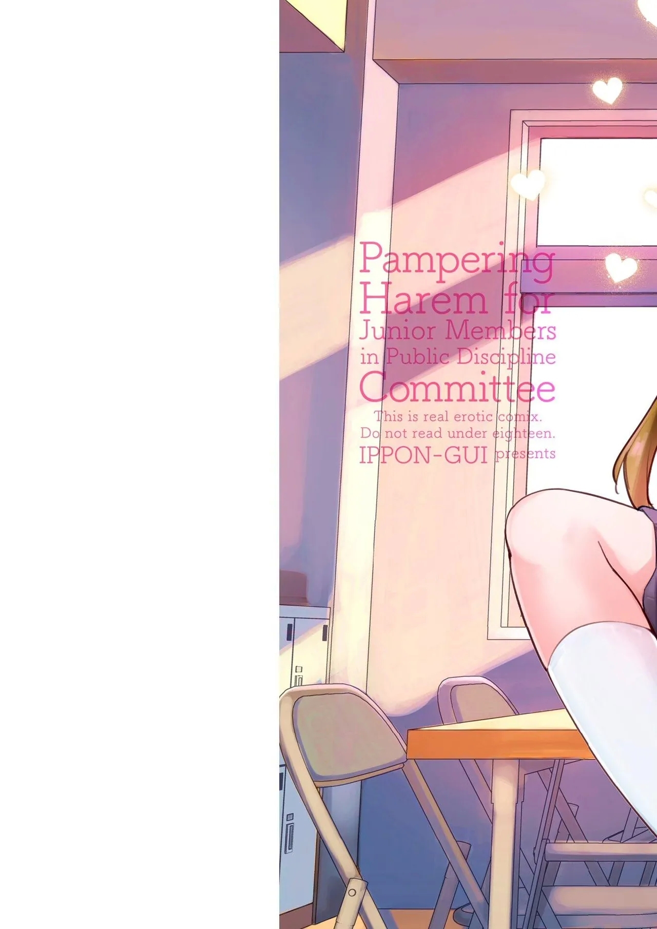 [一本杭] 後輩甘やかしハーレムin風紀委員会 - Hentaiaz.com - 2