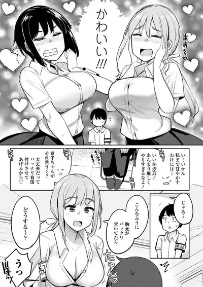 後輩甘やかしハーレムin風紀委員会 9