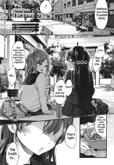 The Way to Treat Rebellion morishima kon, 1