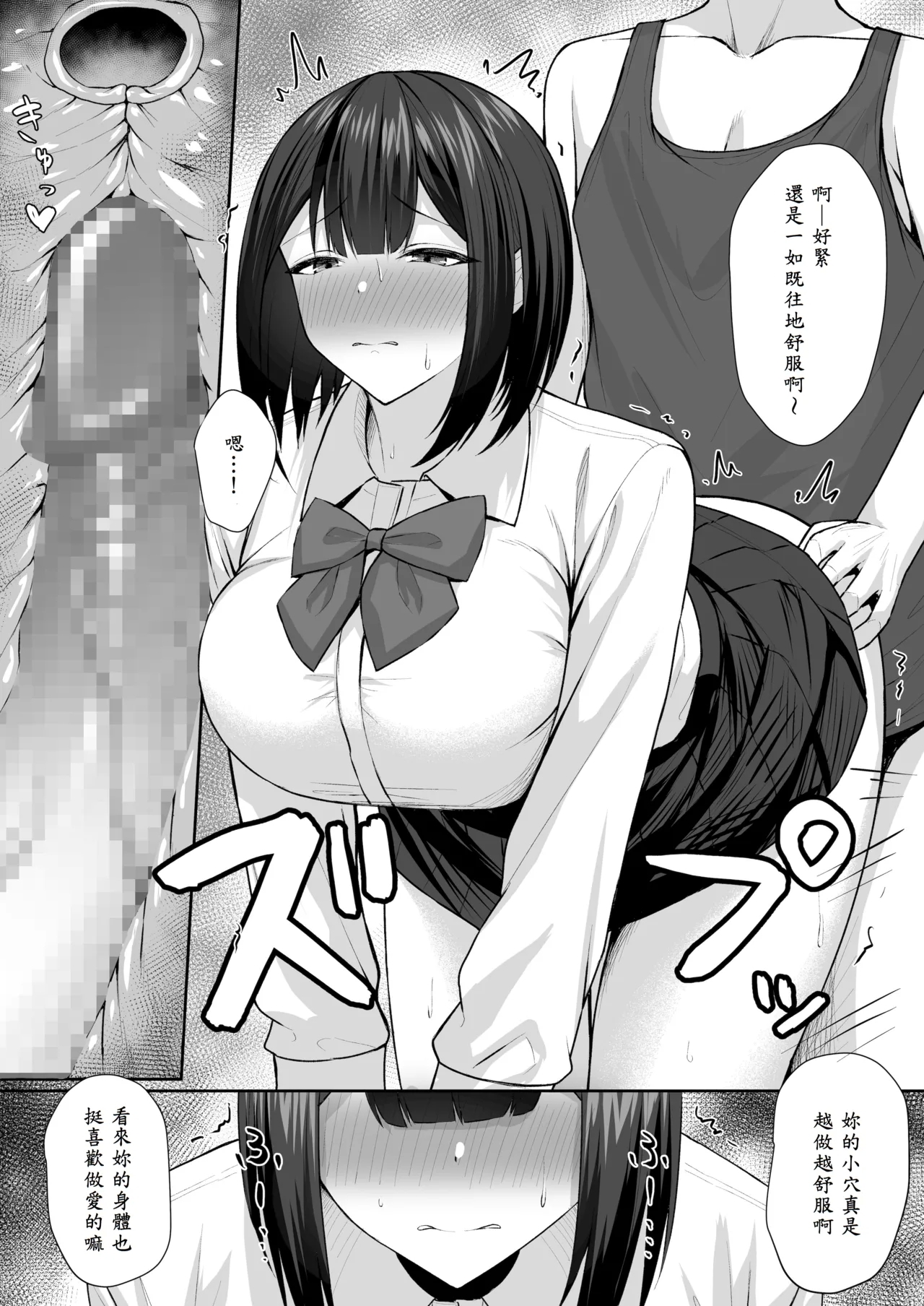 Gimai wa Ani no Seidorei 2 - Page 10