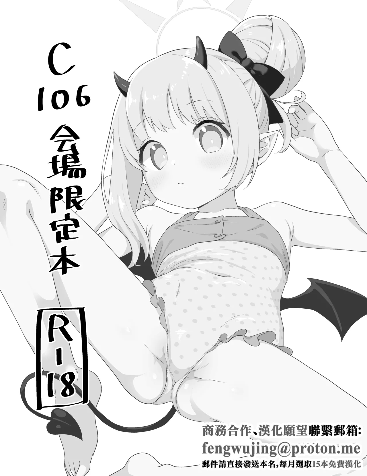 [Universal 12 (てぬゐ)] C106会場限定本 (ブルーアーカイブ) [中国翻訳] [DL版] - Hentaiaz.com - 1