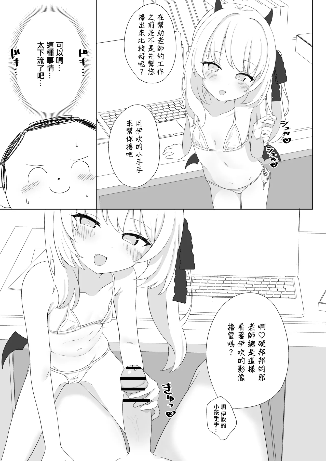 C106 Kaijou Genteibon - Page 7