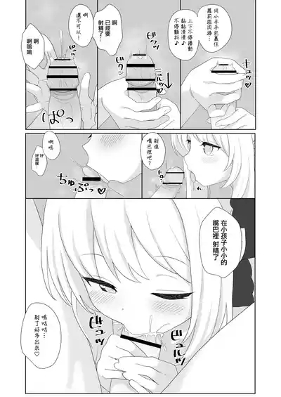 C106 Kaijou Genteibon 8