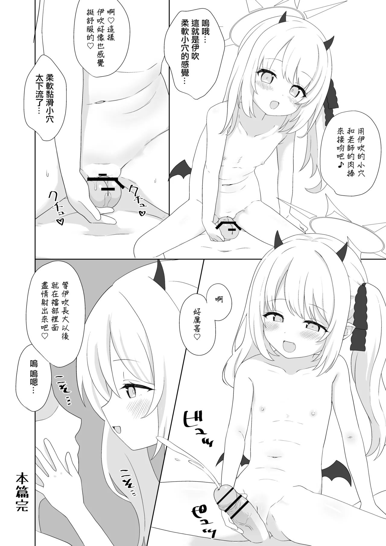 C106 Kaijou Genteibon - Page 9