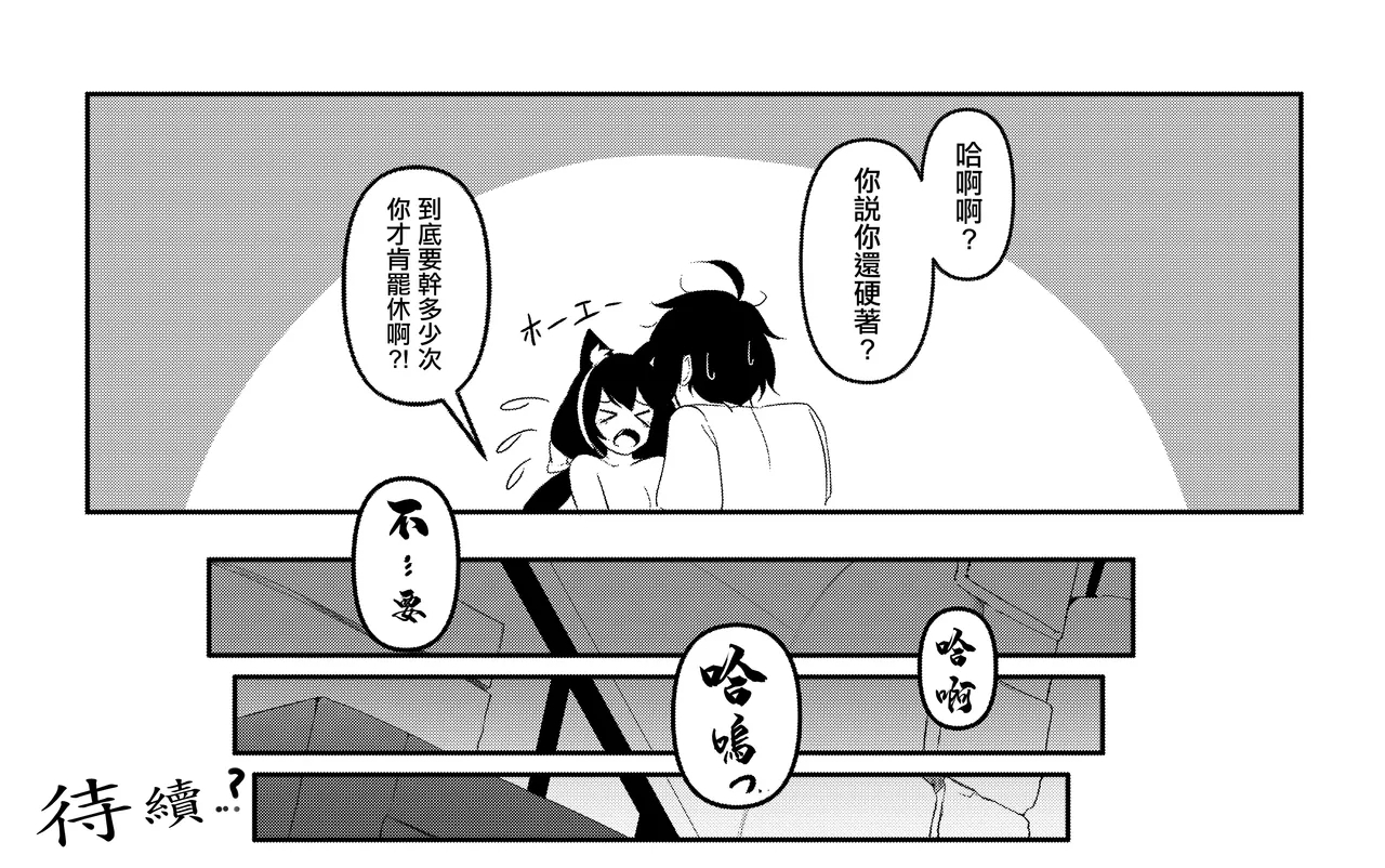 キャルちゃんといっしょ! - Page 10