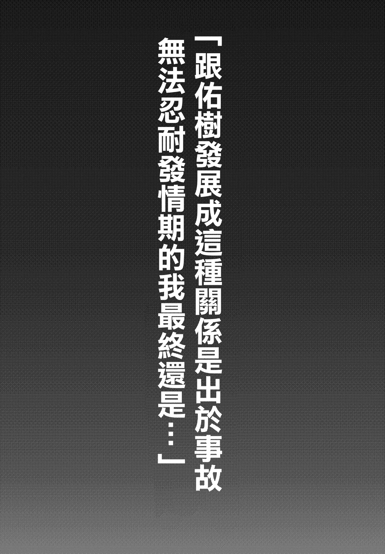 キャルちゃんといっしょ! - Page 3