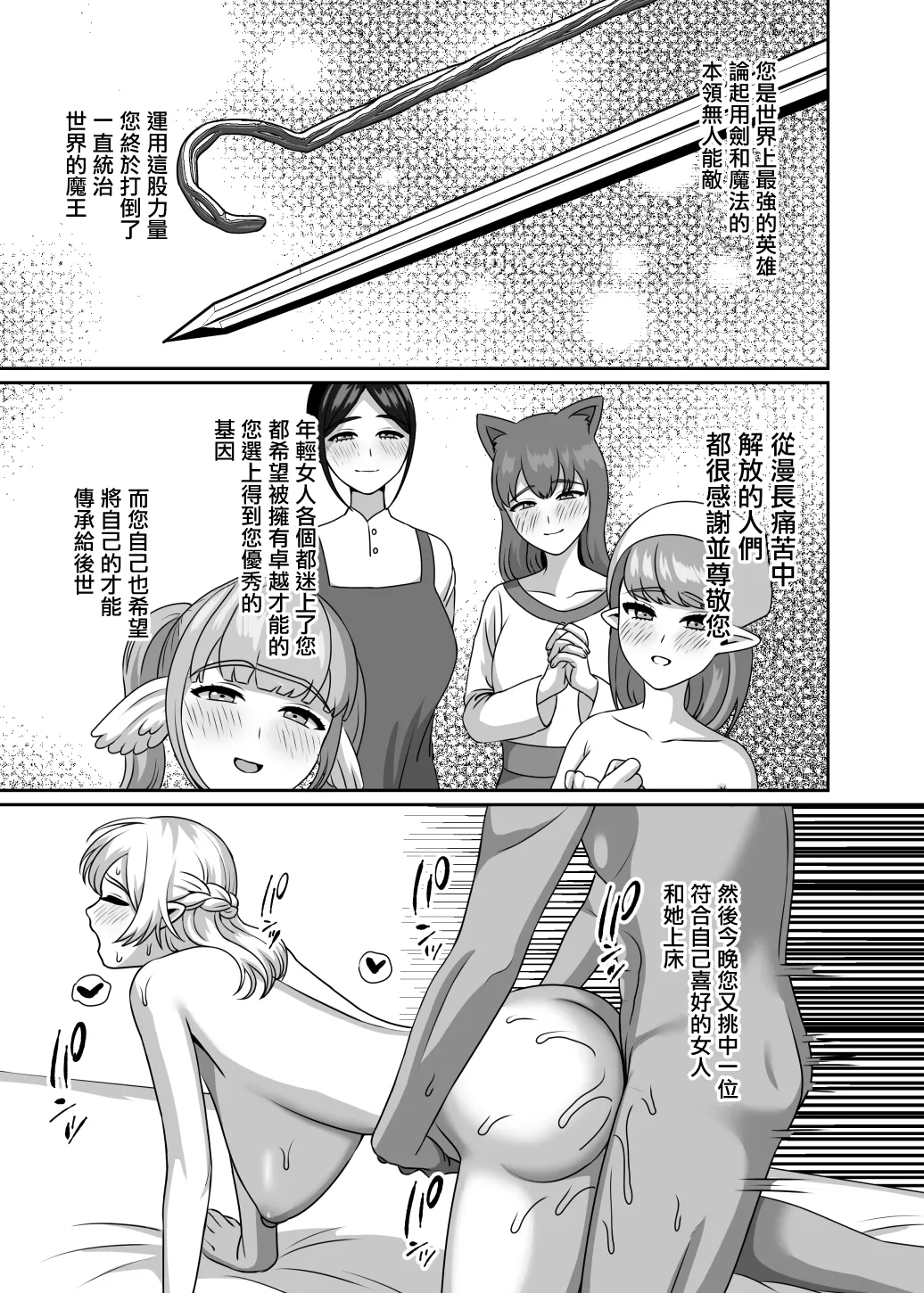[GABUGABU (ガブリ)] 精子様に選ばれたい [中国翻訳] [DL版] - Hentaiaz.com - 2
