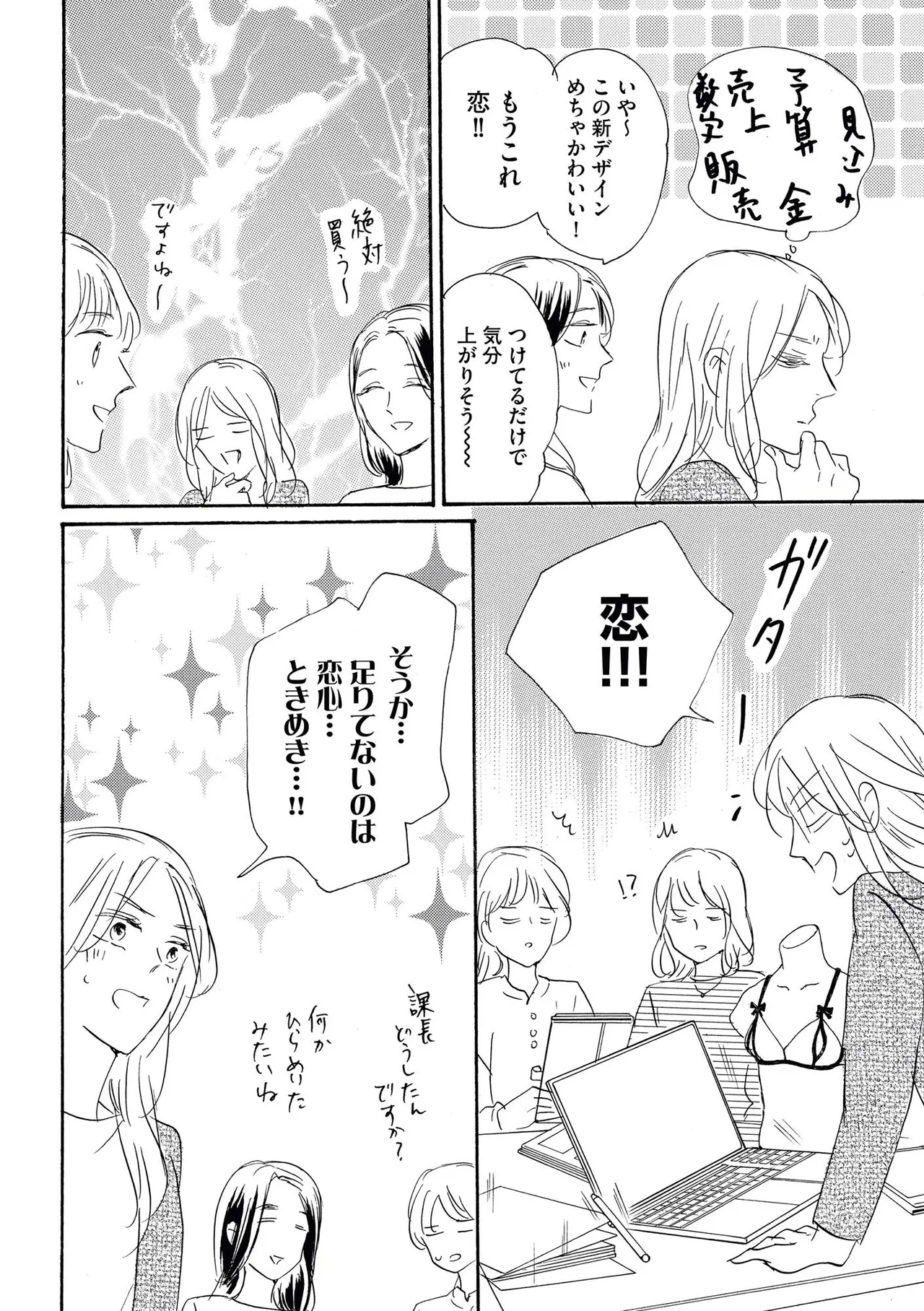 Konya Otto o Yuuwaku Shimasu - Page 16