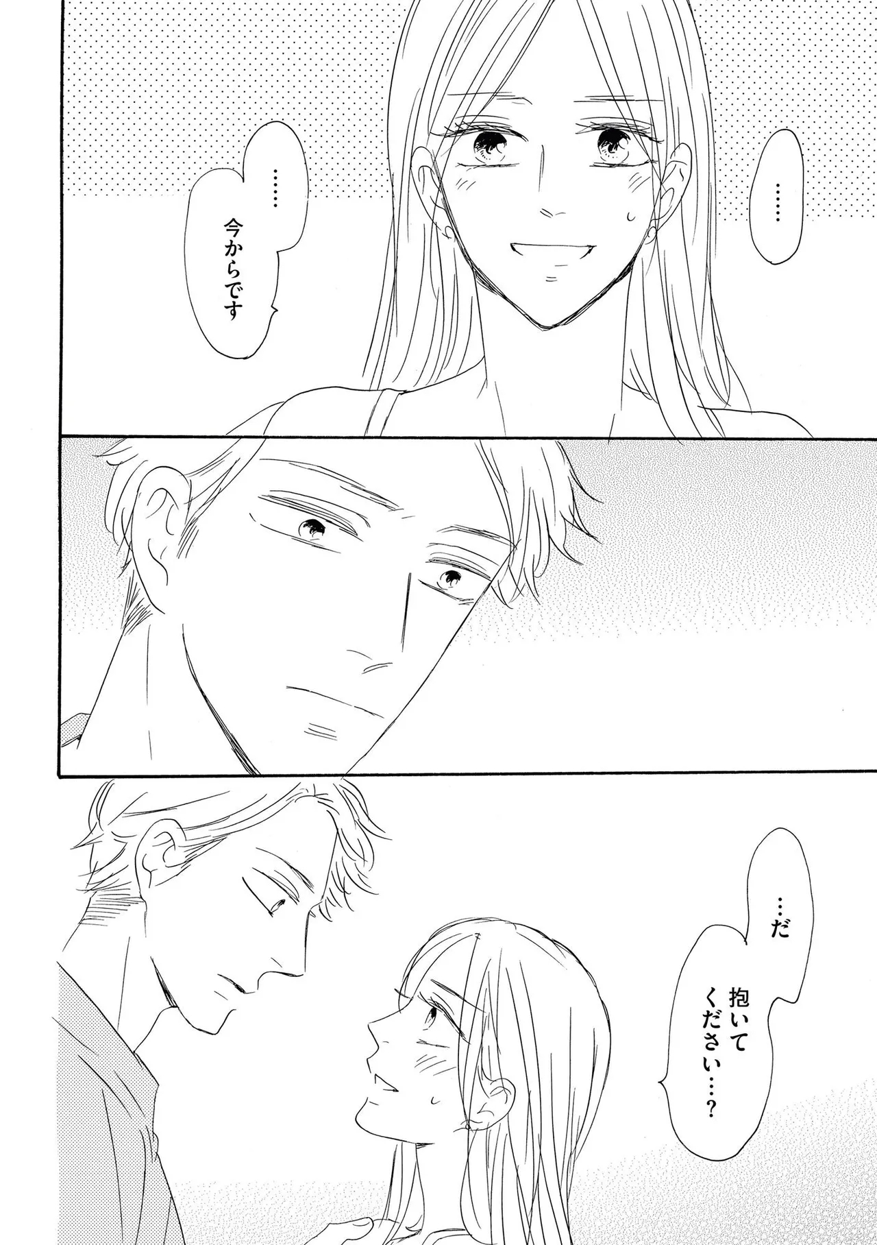 Konya Otto o Yuuwaku Shimasu - Page 28