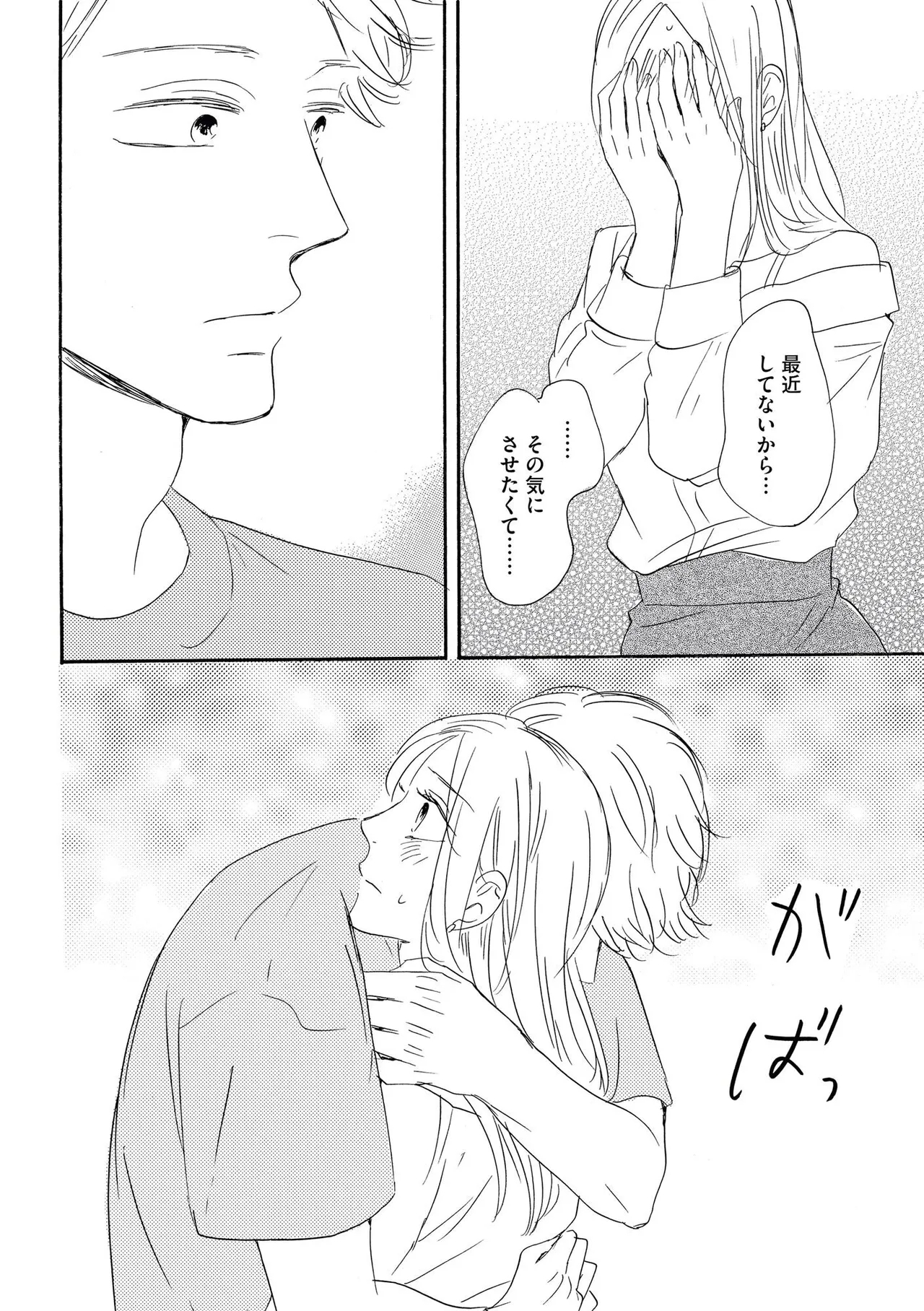 Konya Otto o Yuuwaku Shimasu - Page 30