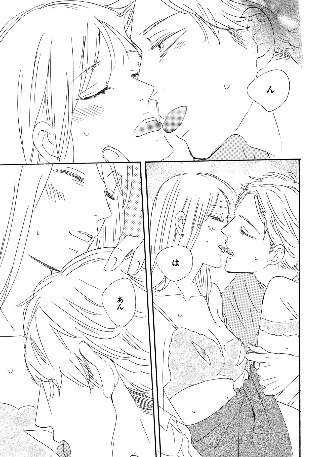 Konya Otto o Yuuwaku Shimasu - Page 33