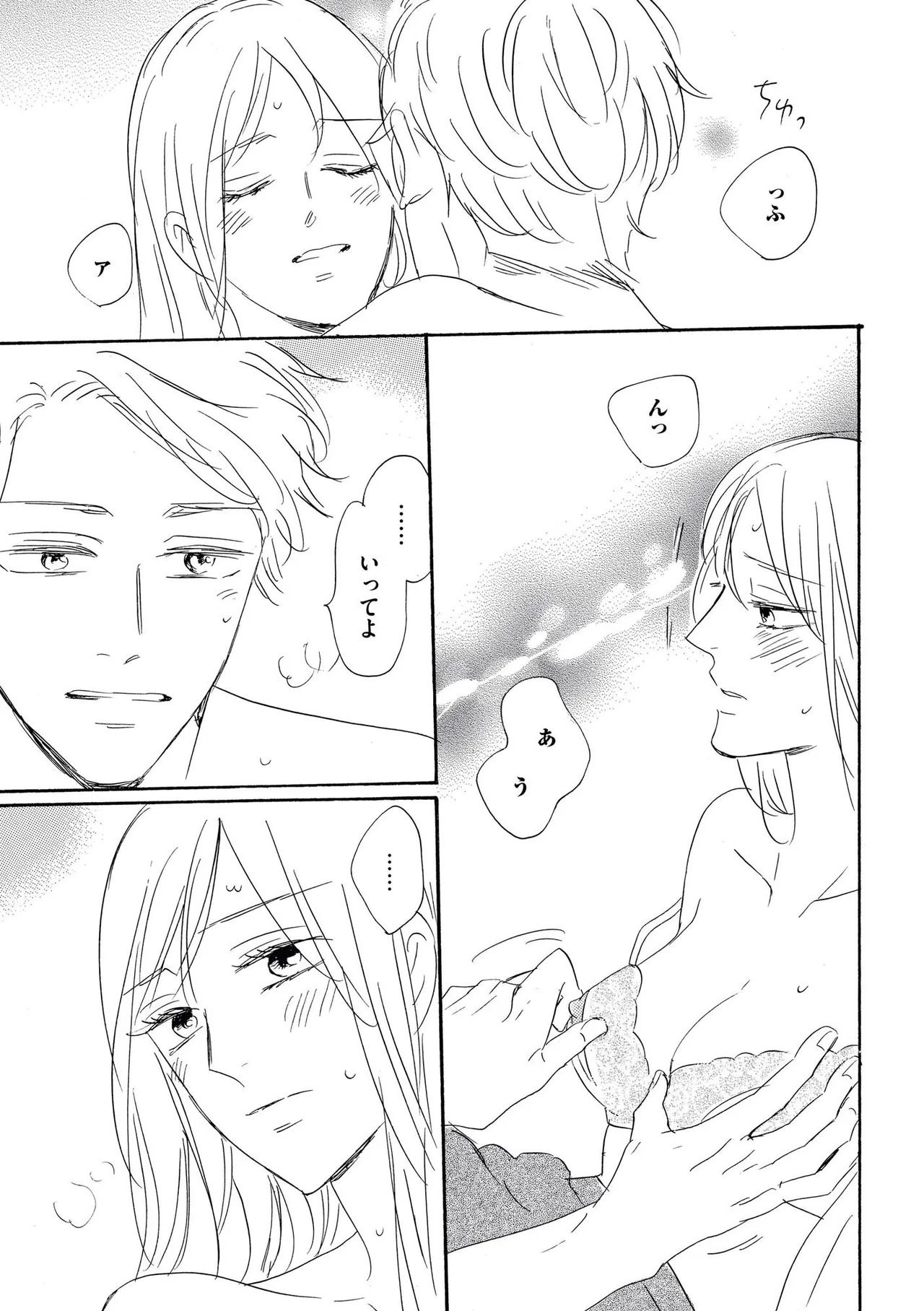 Konya Otto o Yuuwaku Shimasu - Page 35