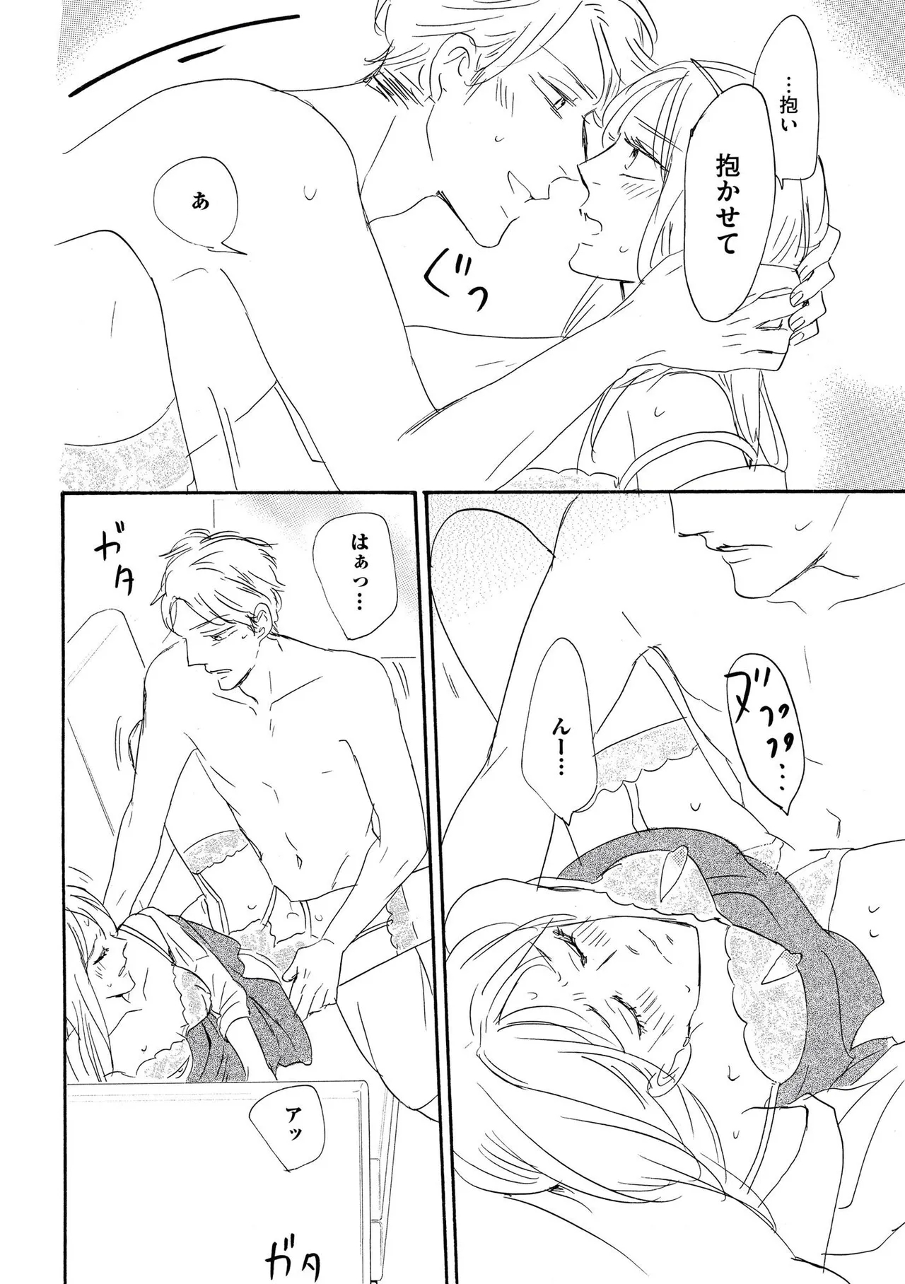Konya Otto o Yuuwaku Shimasu - Page 36