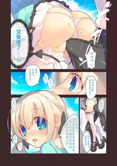 Ecchi na Gyouretsu wa Suki desu ka?EchiSuki 7- 6