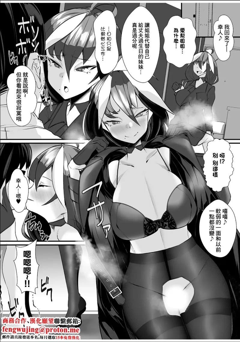 にわとり軍曹 妹の旦那を誘惑したらとろとろのアソコにナマで挿れられて… - Page 2