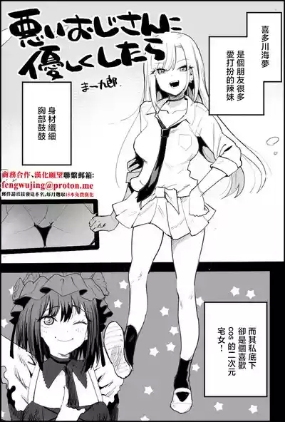 Ma_kurou_If_You_Are_Kind_to_the_Bad_Uncle_1_Pixiv_Fanbox_1280x 1