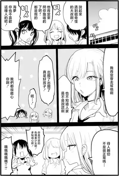 Ma_kurou_If_You_Are_Kind_to_the_Bad_Uncle_1_Pixiv_Fanbox_1280x 2