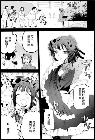 Ma_kurou_If_You_Are_Kind_to_the_Bad_Uncle_1_Pixiv_Fanbox_1280x 3