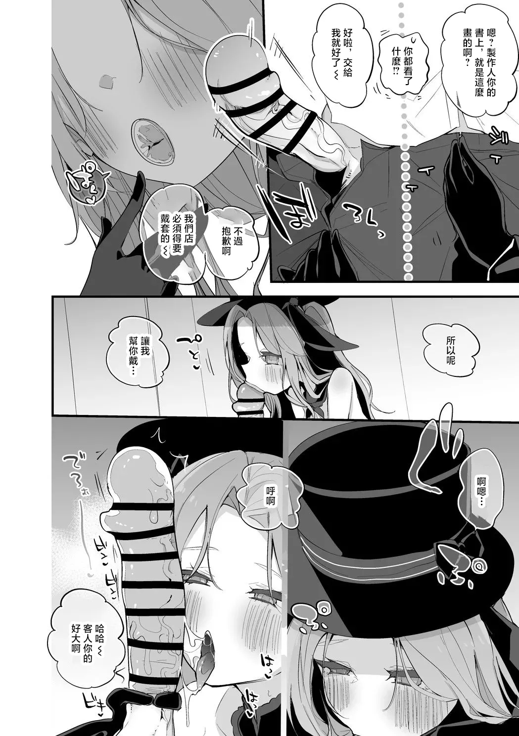 Ringo_Club_Ichikawa_Hinana_wa_Sekkyaku_shitai_Hen_THE_iDOLM@STER - Page 3