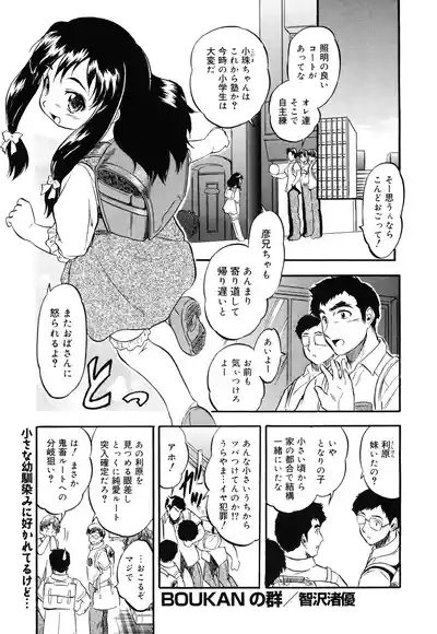 Mitsuiro no toro～ ri rosen 3