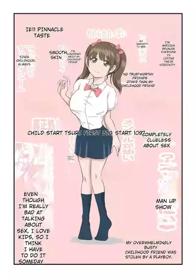 Attouteki Loli Kyonyuu no Osananajimi ga Charao ni NTR saremashita. 7