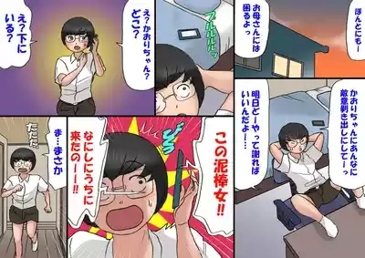 Ichatsuku Okaa-san to Shishunki no Boku 6 Kansei 10