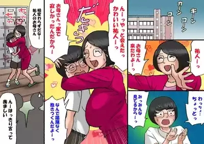 Ichatsuku Okaa-san to Shishunki no Boku 6 Kansei 2