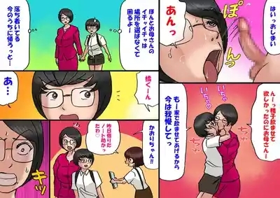 Ichatsuku Okaa-san to Shishunki no Boku 6 Kansei 5