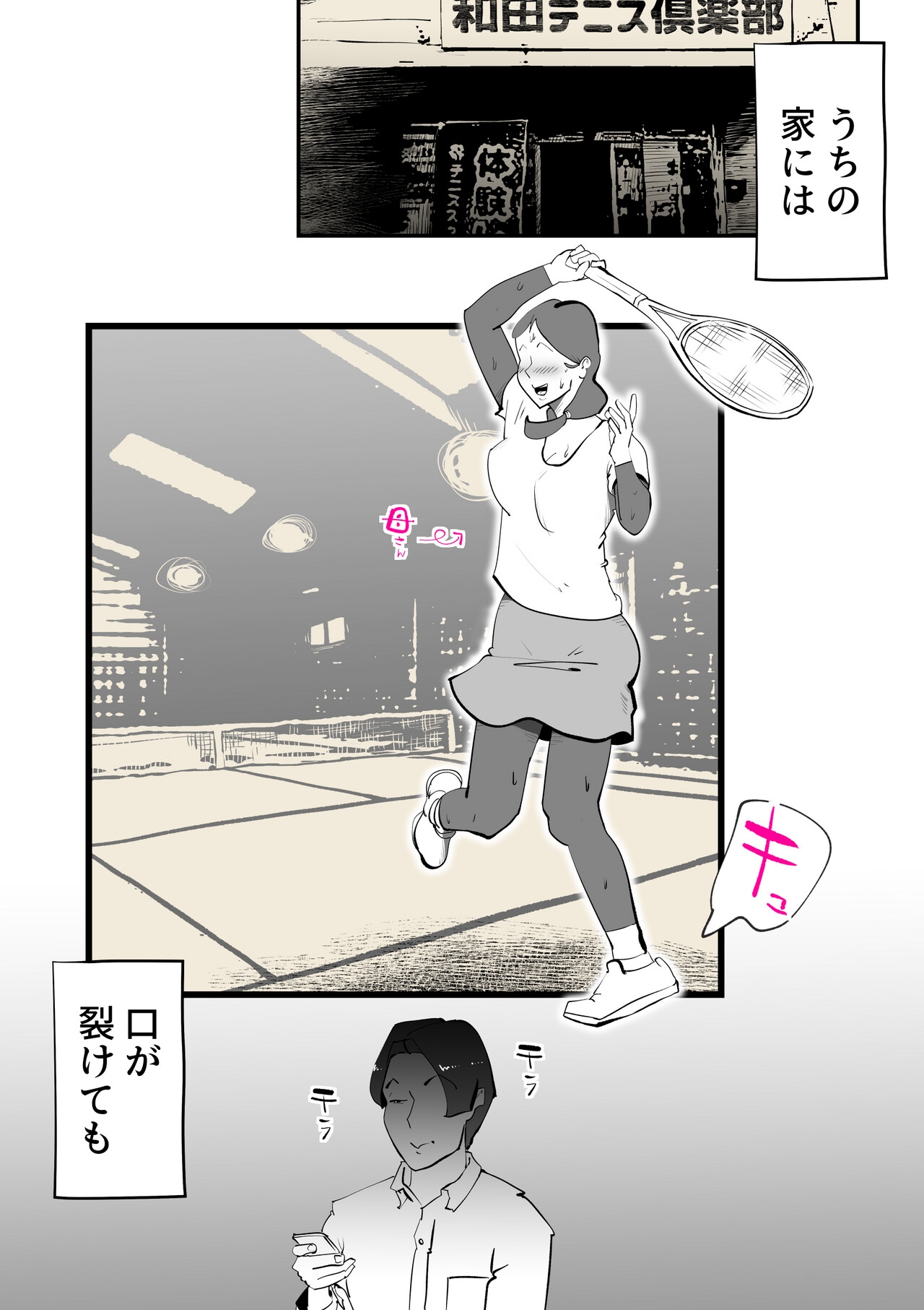 [kazum] うちの母さんが何考えてるか全然わかんない - Hentaiaz.com - 2