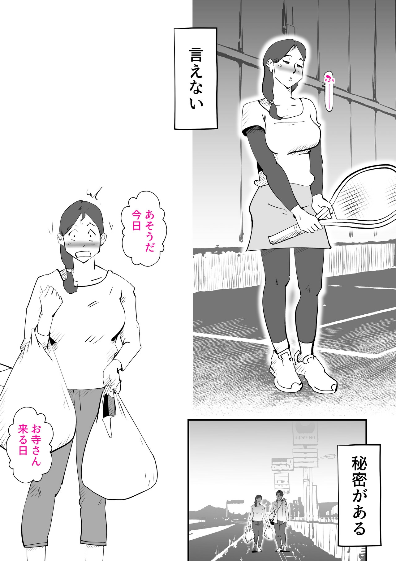 [kazum] うちの母さんが何考えてるか全然わかんない - Hentaiaz.com - 3