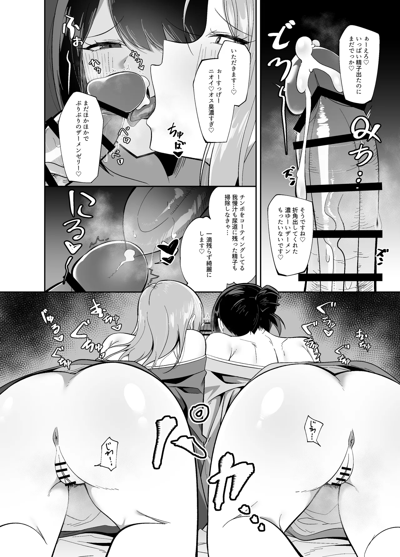 Dosukebe Okami & Jochuu no Omotenashi - Page 10