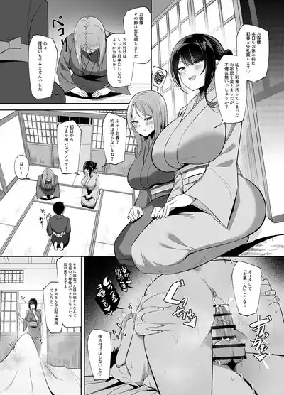 Dosukebe Okami & Jochuu no Omotenashi 3