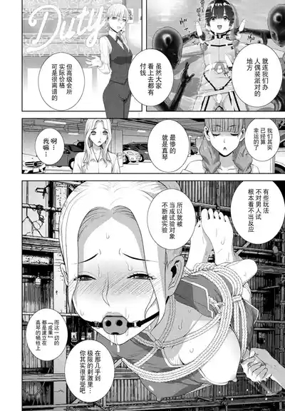 Josou Ani wa Sarawareru 6