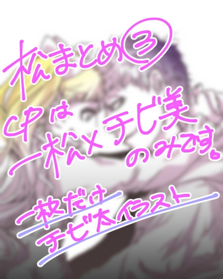 一チビ美中心 松まとめ③ - Hentaiaz.com - 1