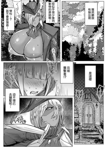 Akazukin-san Gohen + Coloried Manga 3