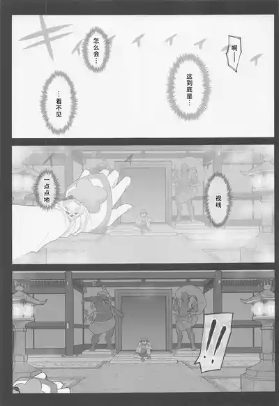 Precure no Rakujitsu 2 2