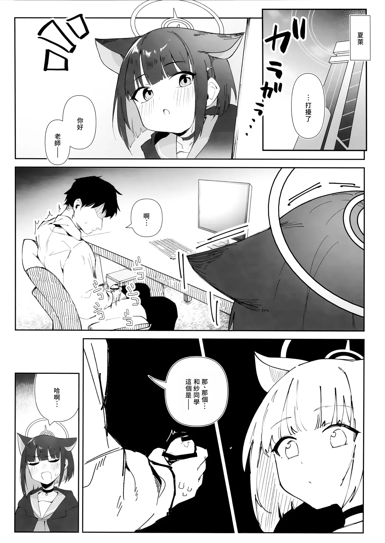 えっちアーカイブ - Page 11