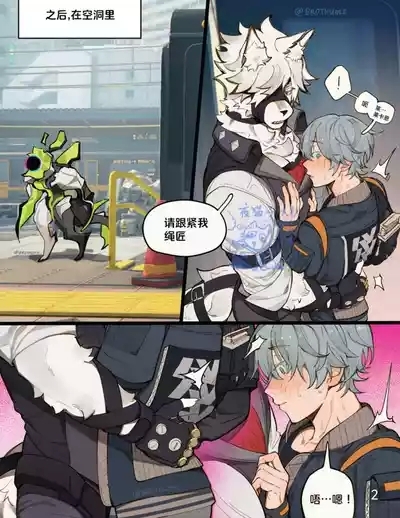 【mraa】Sensitive【绝区零】【夜猫子大队汉化】【chinese】 3