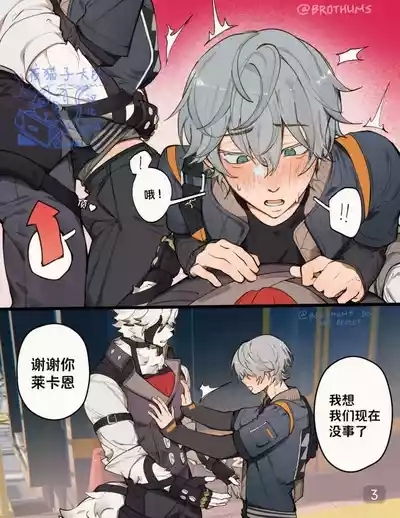 【mraa】Sensitive【绝区零】【夜猫子大队汉化】【chinese】 4