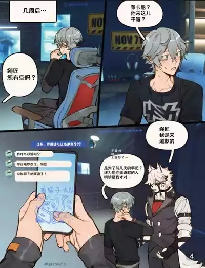 【mraa】Sensitive【绝区零】【夜猫子大队汉化】【chinese】 5