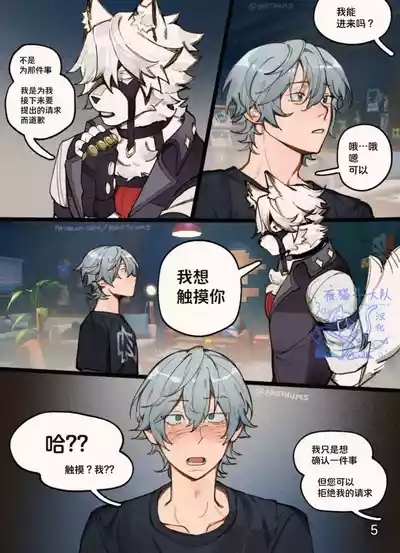 【mraa】Sensitive【绝区零】【夜猫子大队汉化】【chinese】 6