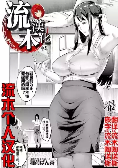 撮ラレタ教師 前編 1