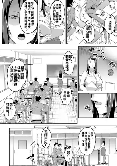 撮ラレタ教師 前編 5