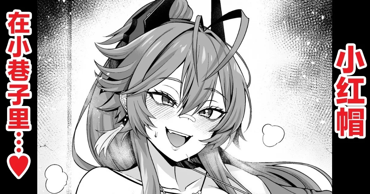 レッドフード、路地裏でチンピラと…❤ 1