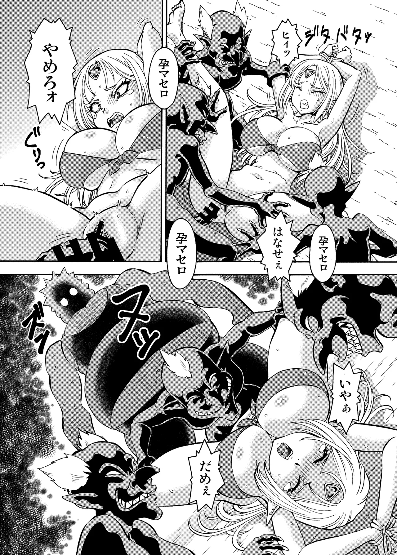 [トラ屋] キモデブ勇者は巨乳エルフに容赦ない - Hentaiaz.com - 3