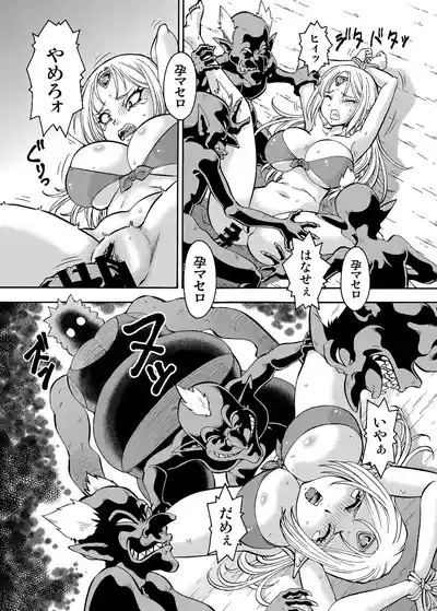 キモデブ勇者は巨乳エルフに容赦ない 3