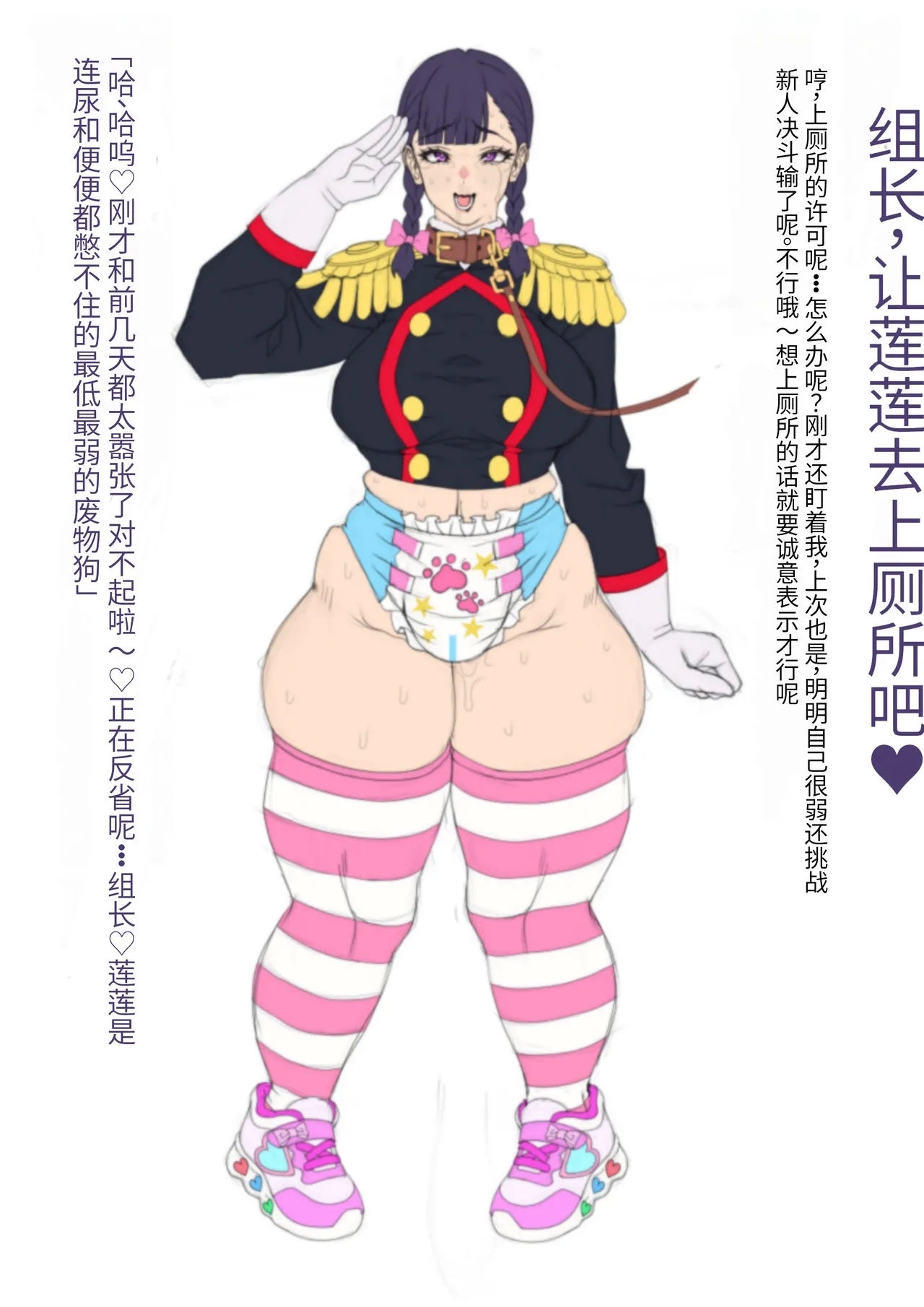 【ダークネスチャイチャ】山城恋無能化落ちこぼれ新人編 4